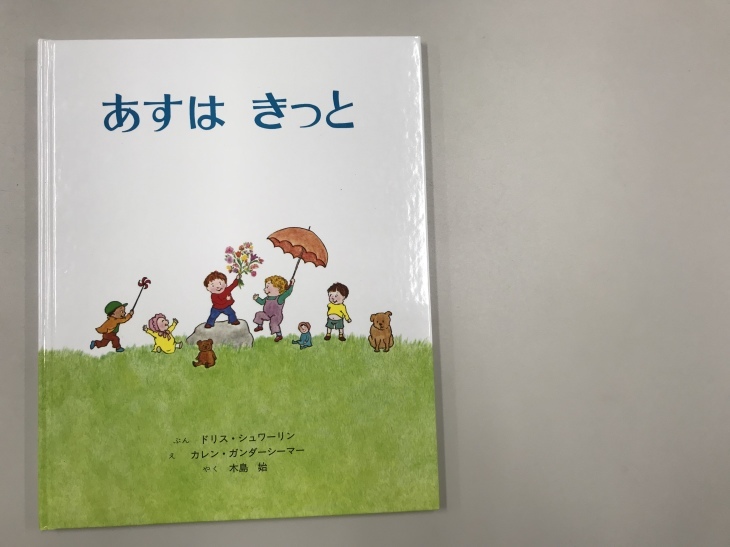 あすはきっと_a0374325_07121306.jpeg