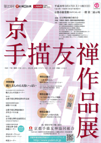 野口さん御所解小紋+まいづる螺鈿帯・週末お出掛け情報_f0181251_16195559.png