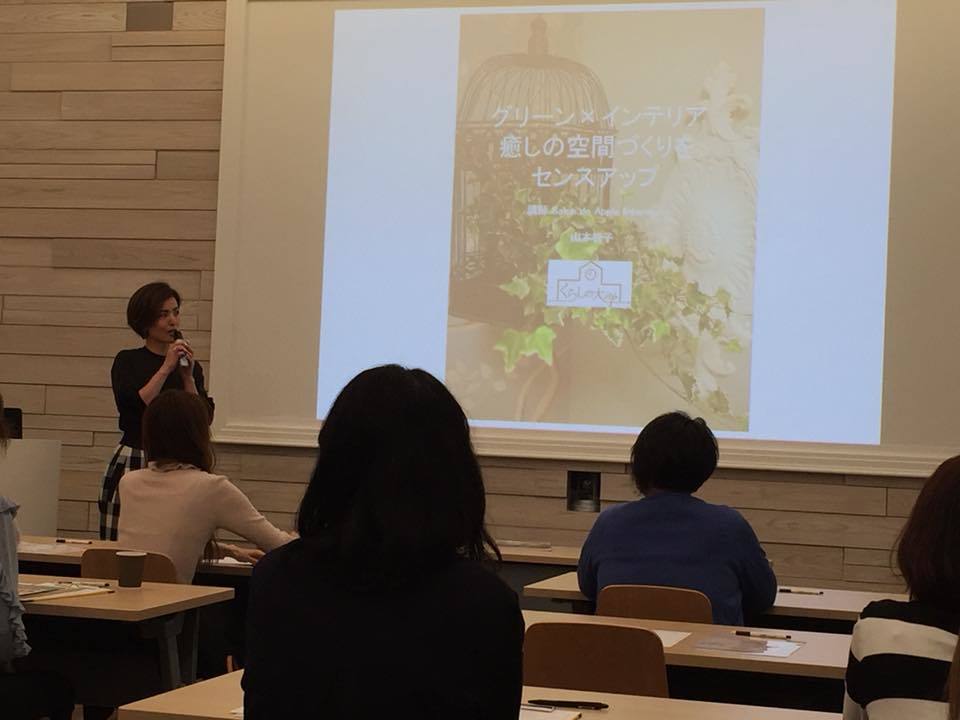 パナソニックセンター大阪くらしの大学 グリーンをセンスアップするセミナー講師のお仕事でした 2018.3_f0375763_23181700.jpg