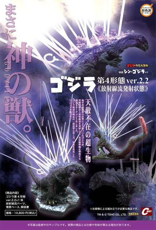 6月24日(日)名古屋怪獣談話室開催!_a0180302_21343814.jpg