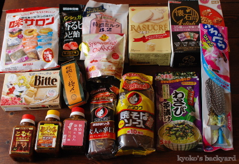 宮崎から届いたスペシャルカリカリ_b0253205_00584127.jpg