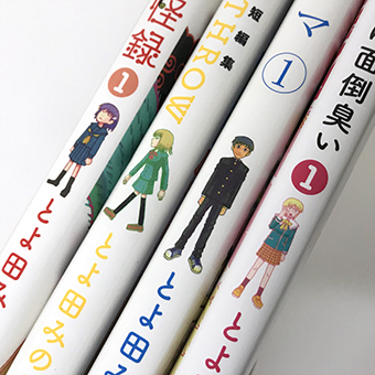 金剛寺さんは面倒臭い １巻 コミックスデザイン ベイブリッジ スタジオ ブログ