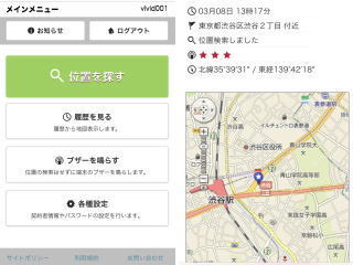 お守りGPS_b0040332_18371103.jpg