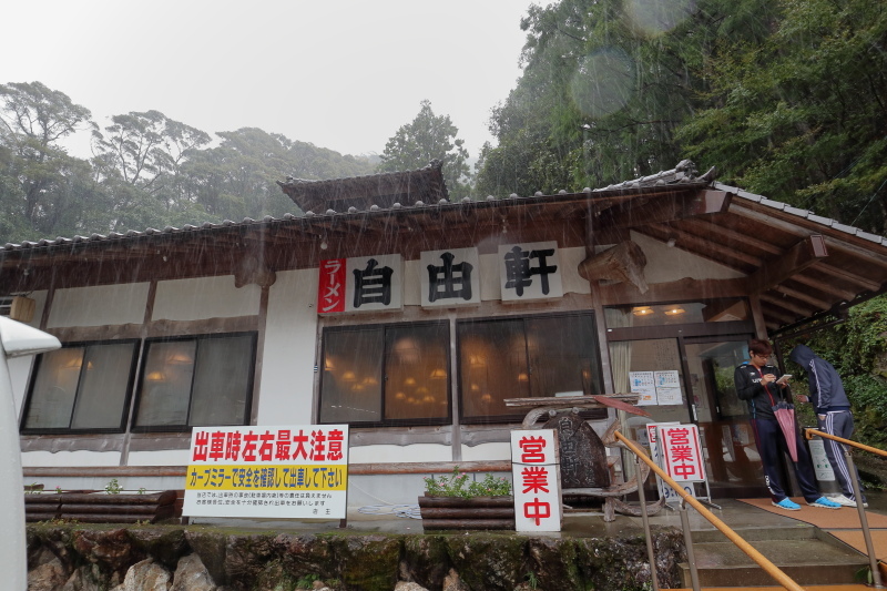 自由軒 伊野出来地店_a0077663_07100637.jpg