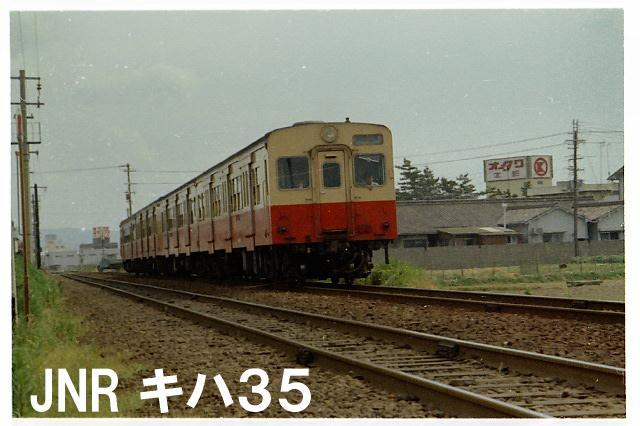気動車発達史 17 キハ35形通勤形気動車の誕生 : 日本国有鉄道