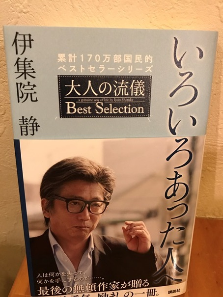 好きな人の本はすぐに買います。_f0009169_23405311.jpg