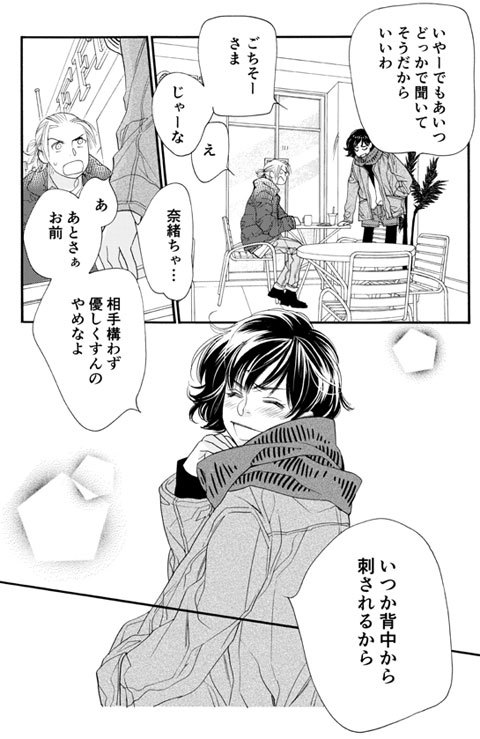 桜の花の紅茶王子 / 第38話_a0342172_05354677.jpg