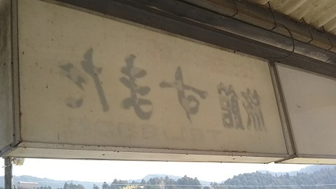 f0228680_15122086.jpg