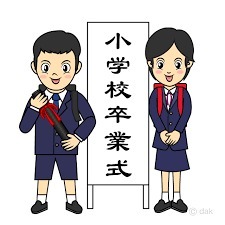 平成２９年度多賀城市立山王小学校卒業式_d0261484_13054636.jpg