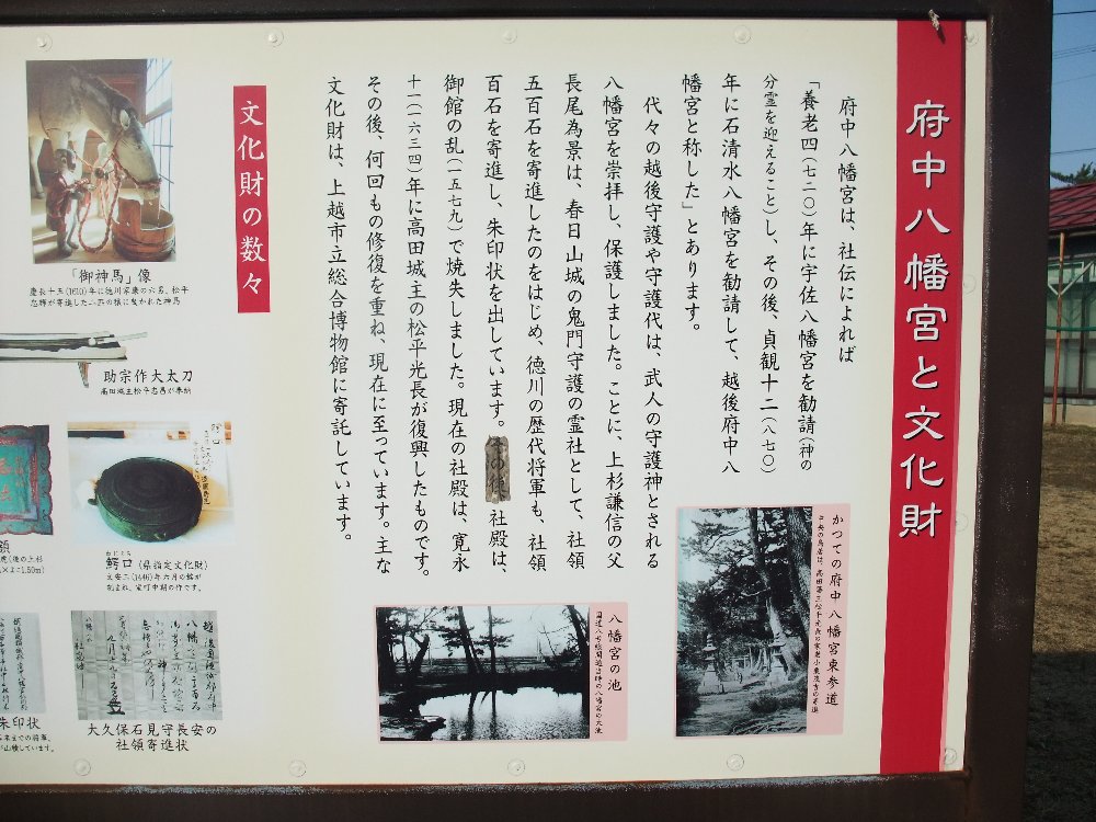 直江津「八幡神社」_e0065084_21253360.jpg