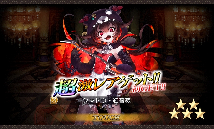 闘技場 シャドウ 紅薔薇をしばらく使ってみて こもろのグリムノーツブログrepage 闘技場 シャドウ 紅薔薇をしばらく使ってみて こもろのグリムノーツブログrepage