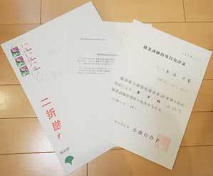 職業訓練指導員・免許証到着_d0106518_12211261.jpg