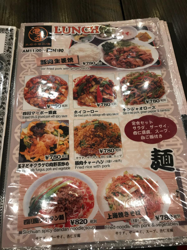 安くて美味しい青椒肉絲定食＆生姜焼定食_a0359239_15221907.jpg