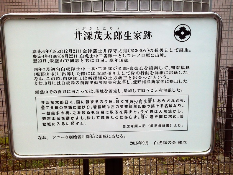 幕末会津藩 白虎隊 新選組 戊辰戦争 藩士旧家蔵出し 縁 10 程よかっ 幕末会津藩 白虎隊 新選組 戊辰戦争 藩士旧家蔵出し 縁 10 程よかっ
