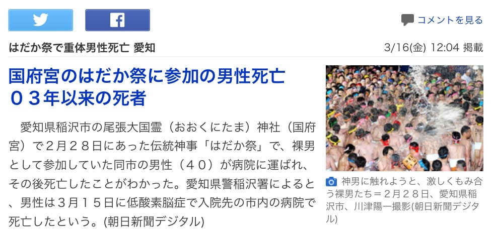 ⚠️ 災害厳重警戒日のお知らせ・2018年3月11日〜3月18日まで。_b0301400_18565529.png