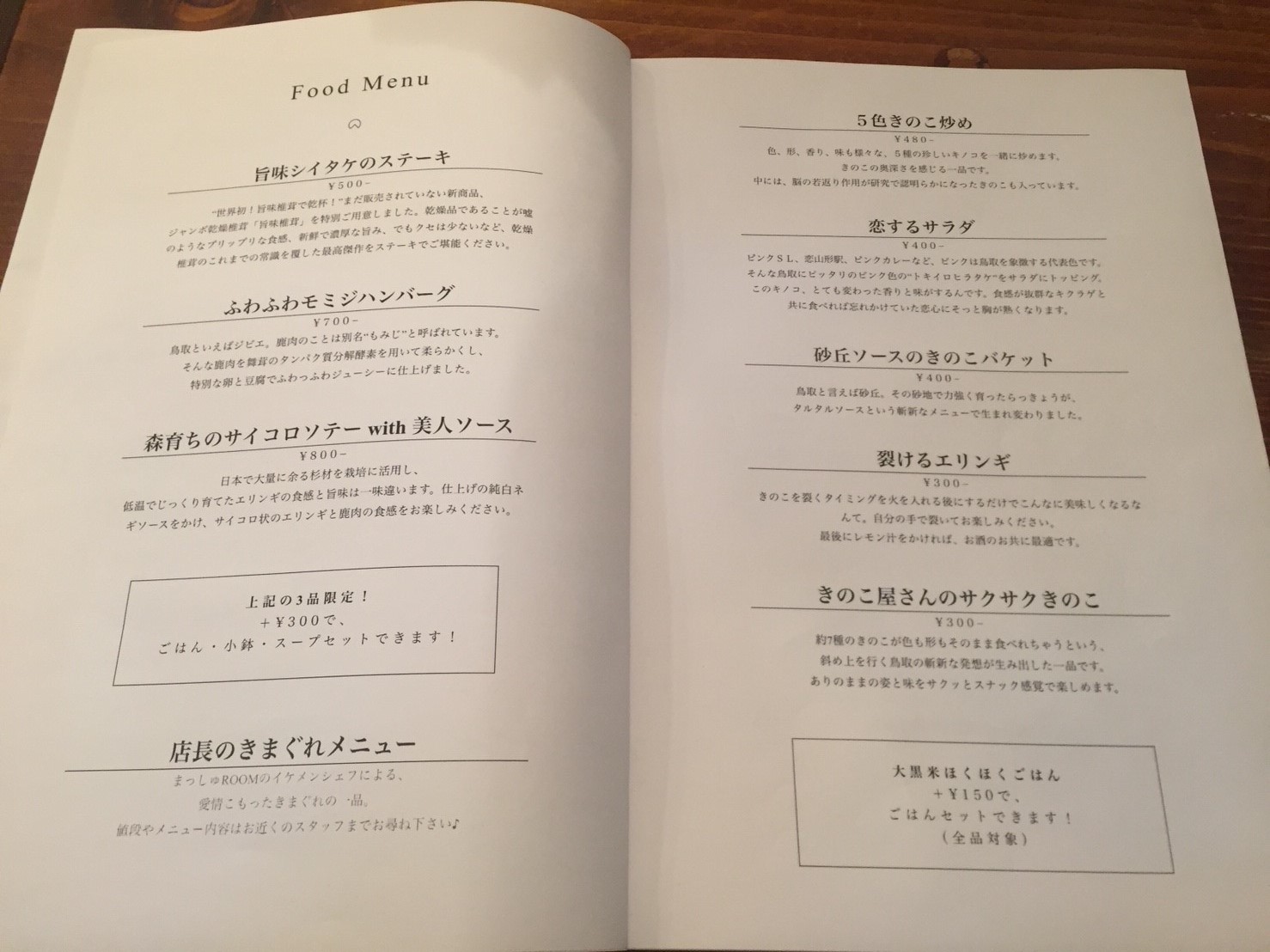 Tottoriカルマ まっしゅROOM_e0115904_17520206.jpg