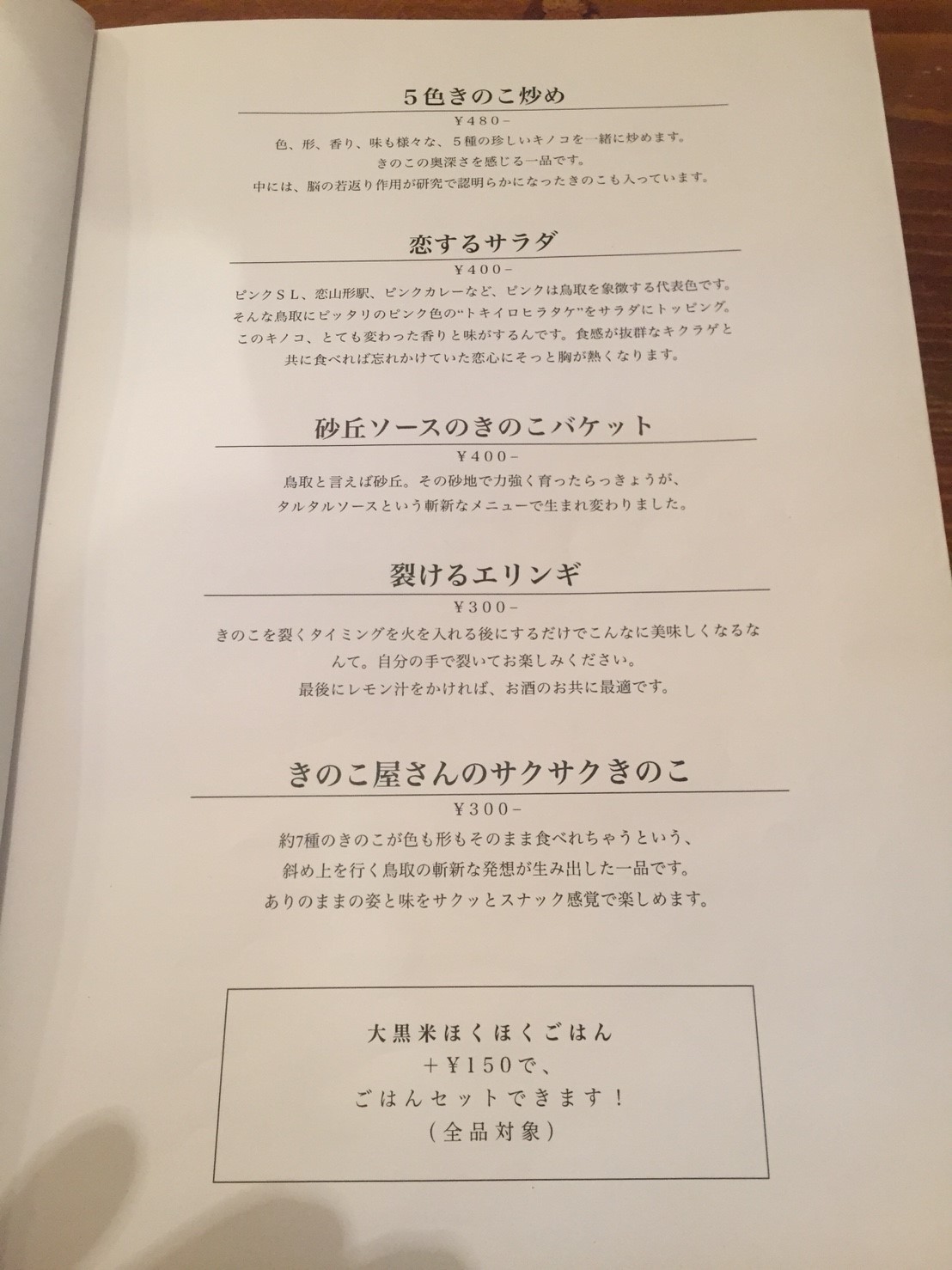 Tottoriカルマ まっしゅROOM_e0115904_17521810.jpg