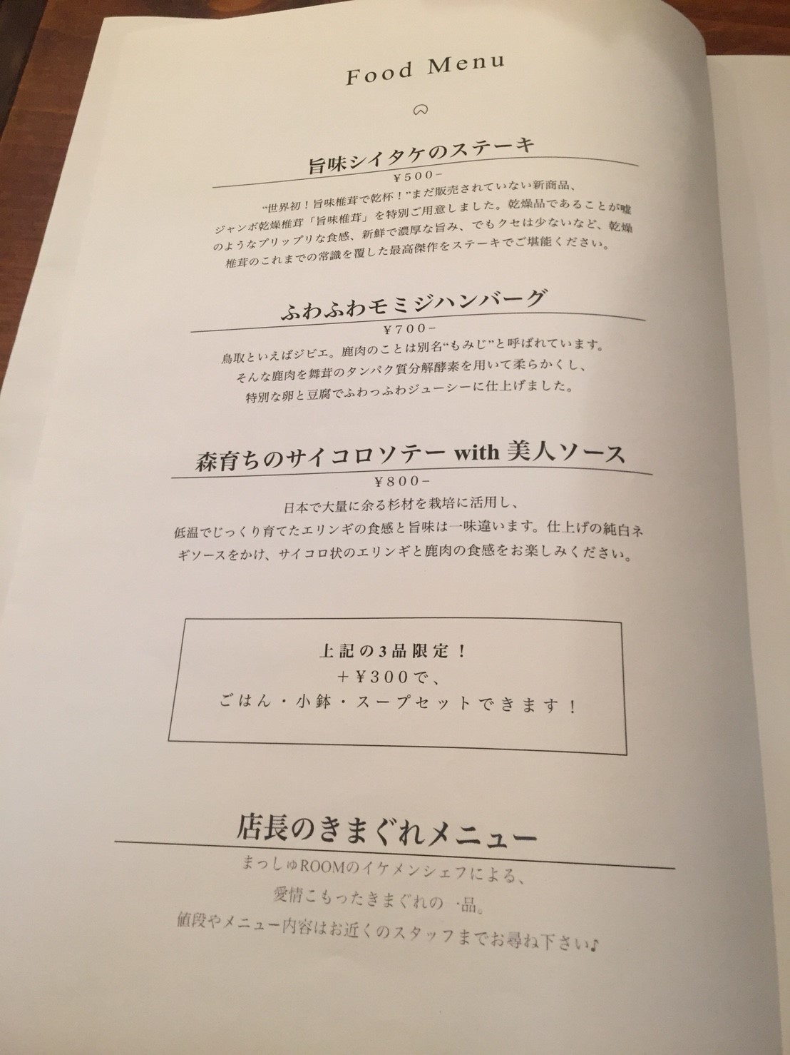 Tottoriカルマ まっしゅROOM_e0115904_17521896.jpg