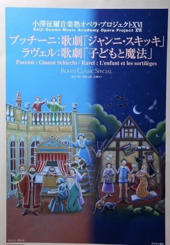 小澤征爾音楽塾 ラヴェル : 歌劇「子どもと魔法」/ プッチーニ : 歌劇「ジャンニ・スキッキ」(指揮 : デリック・イノウエ & ジョセフ・コラネリ) 2018年 3月18日 ロームシアター京都 _e0345320_22082472.jpg