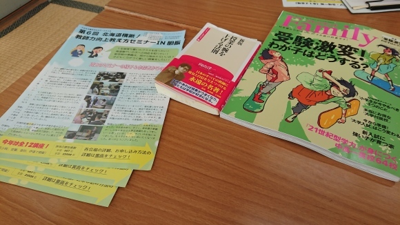 TOSSフェルマータ第138回例会_e0252129_16583736.jpg