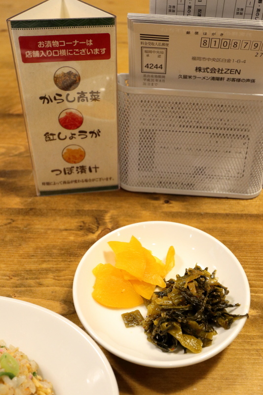 久留米ラーメン 清陽軒 ライフガーデン鳥栖店_a0077663_08443603.jpg