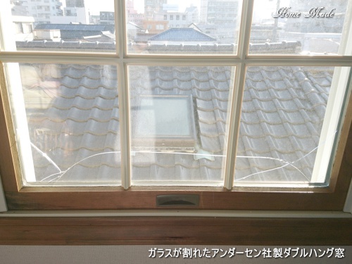 外側のガラスでしょうか?_c0108065_16494104.jpg