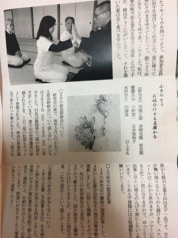 『指の泉』に掲載されました。_a0112393_21443601.jpg