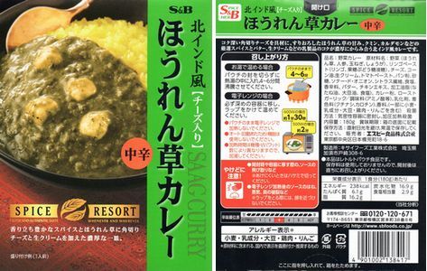 本日のレトルトカレー　2018/４/８_b0044404_16474386.jpg