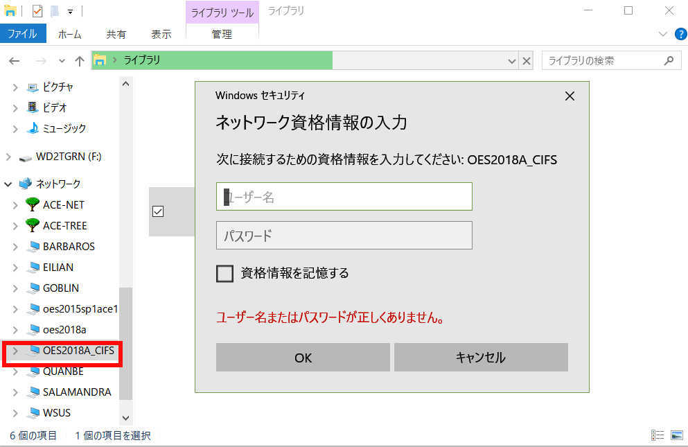 ログオフなしでファイルサーバーとのセッションを切断するには-資格情報の削除_a0056607_13451194.jpg