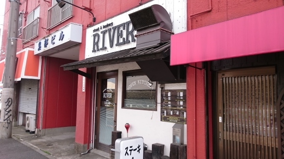 3/15 ステーキ&ハンバーグ RIVER リバー ダブルステーキ150グラム & 瓶ビール @日野市_b0042308_11500942.jpg