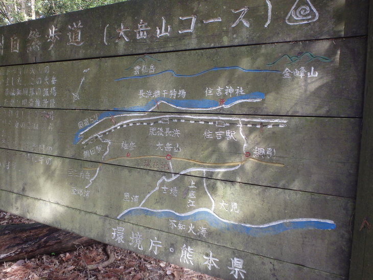 宇土半島の山々(大岳山・雄岳・白山）と雁回山_f0193521_17485784.jpg