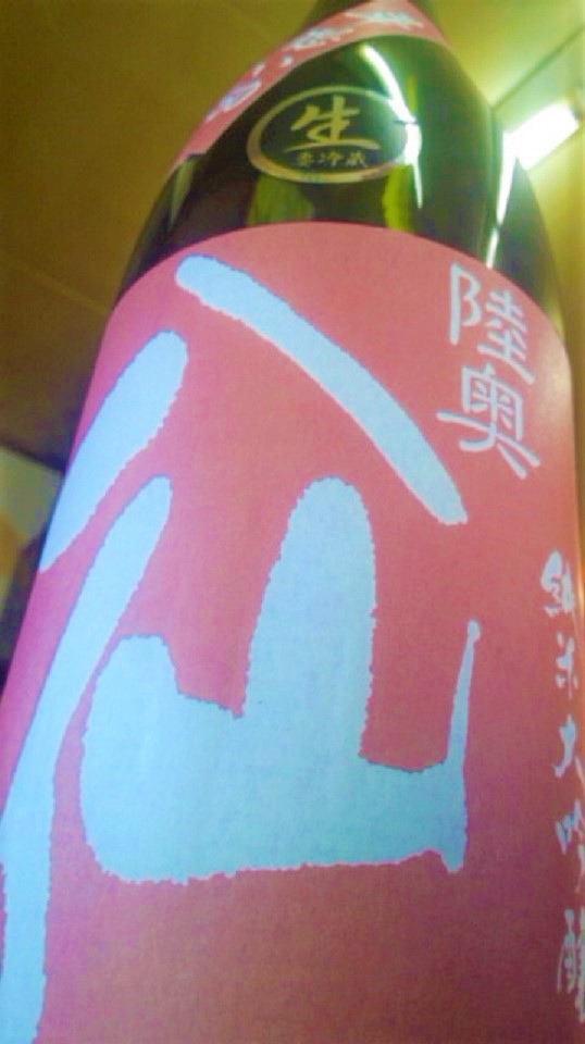 【日本酒】陸奥八仙 純米大吟醸 無濾過生原酒 華想い50磨き 限定 新酒29BY_e0173738_2302457.jpg