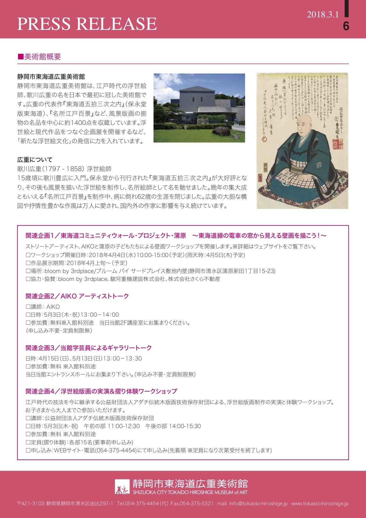 Aikoさん日本初の個展が静岡で開催されます_a0077842_20141442.jpg