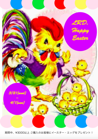 LRD. Happy Easter_a0241962_13391772.png