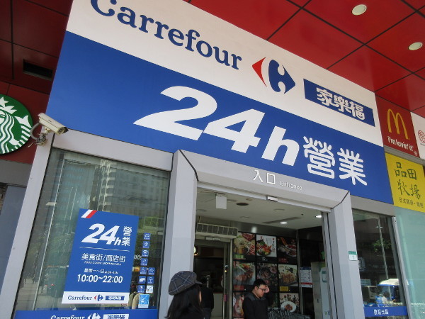 お土産をまとめ買いするならココ!台湾のカルフール・01@台湾でごはん2018冬_c0152767_21155550.jpeg