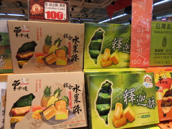 お土産をまとめ買いするならココ!台湾のカルフール・01@台湾でごはん2018冬_c0152767_21173200.jpeg