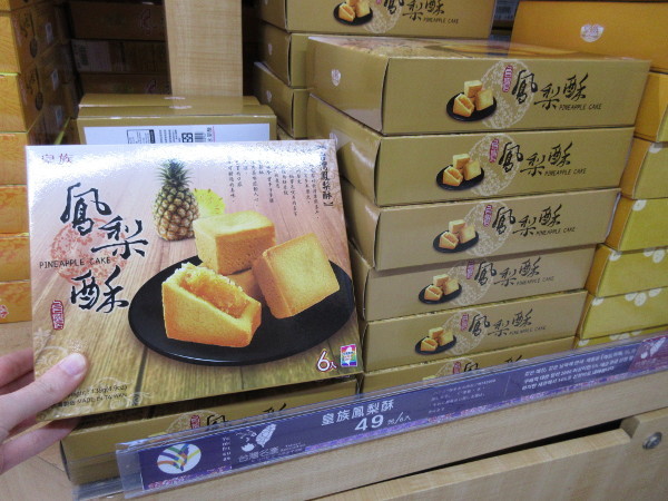 お土産をまとめ買いするならココ!台湾のカルフール・01@台湾でごはん2018冬_c0152767_21174607.jpeg