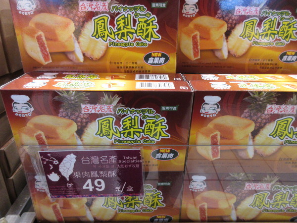 お土産をまとめ買いするならココ!台湾のカルフール・01@台湾でごはん2018冬_c0152767_21175937.jpeg