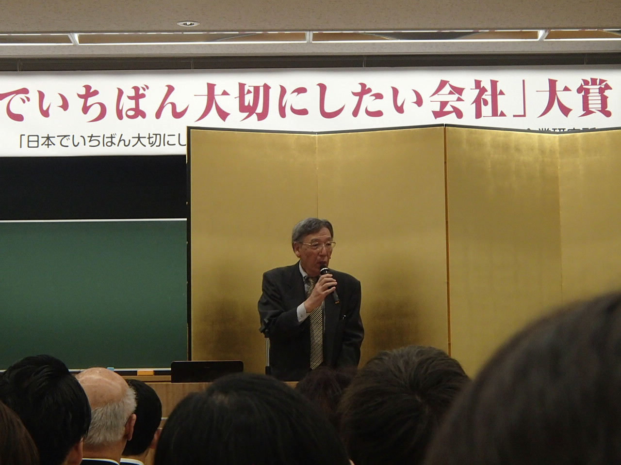 第8回「日本でいちばん大切にしたい会社」大賞の表彰式・懇親会に参加させて頂きました。_e0190287_19054491.jpg