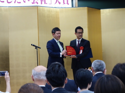 第8回「日本でいちばん大切にしたい会社」大賞の表彰式・懇親会に参加させて頂きました。_e0190287_19250984.jpg