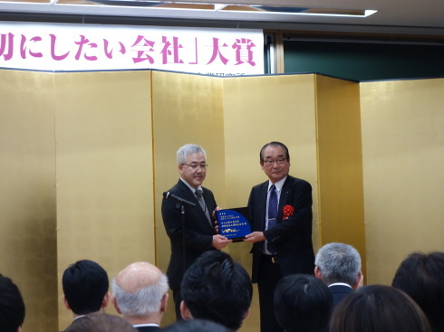 第8回「日本でいちばん大切にしたい会社」大賞の表彰式・懇親会に参加させて頂きました。_e0190287_19252192.jpg