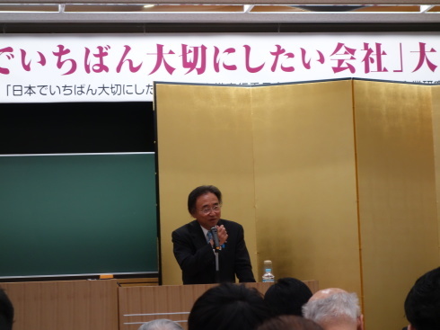 第8回「日本でいちばん大切にしたい会社」大賞の表彰式・懇親会に参加させて頂きました。_e0190287_19382955.jpg
