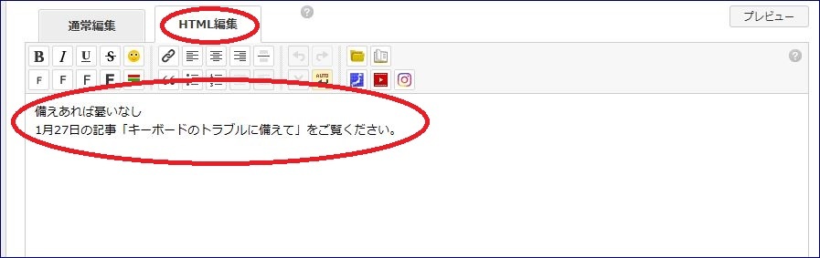 リンクの貼り方 エキサイトブログ ブロ友パソコン相談室