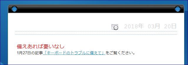 リンクの貼り方（その２）（エキサイトブログ編）_d0181824_16455759.jpg