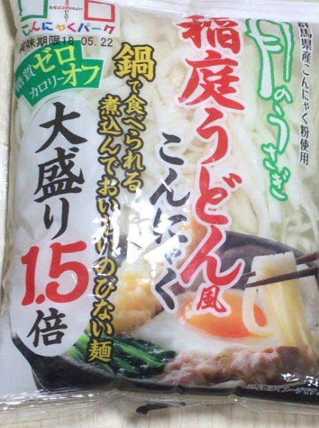 糖質０カロリーオフの稲庭うどん風こんにゃく を食す 美味しい が好き