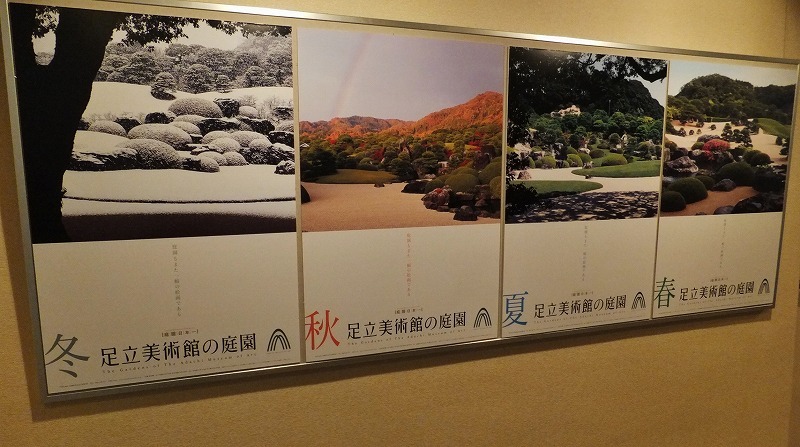 番外　足立美術館と皆生温泉、出雲神社の二日間の旅_d0048350_10084752.jpg