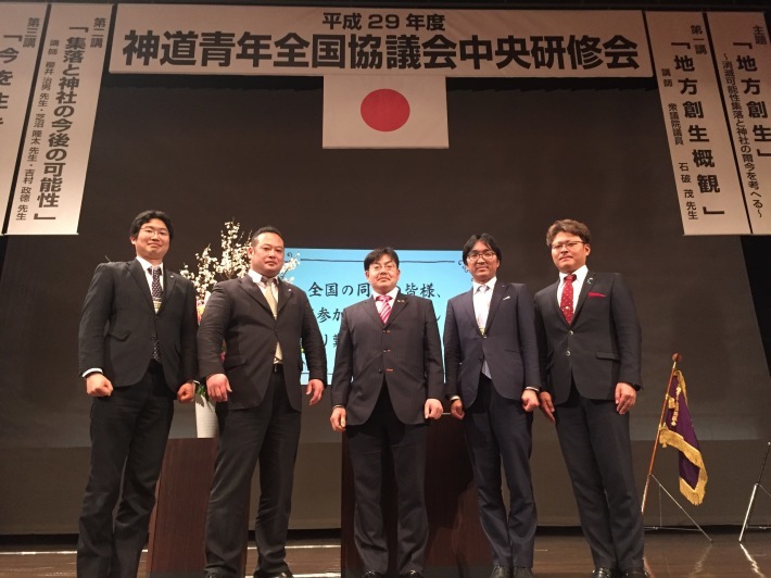 平成29年度神道青年全国協議会中央研修会_f0136366_09403751.jpg