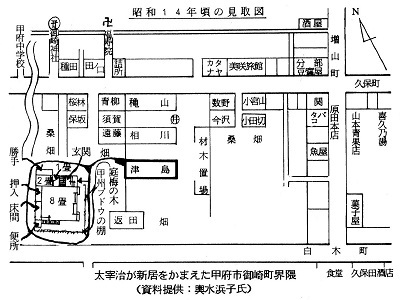 太宰治と甲府　№１０　充実した生活を送った御崎町の新居跡_c0316988_15492839.jpg