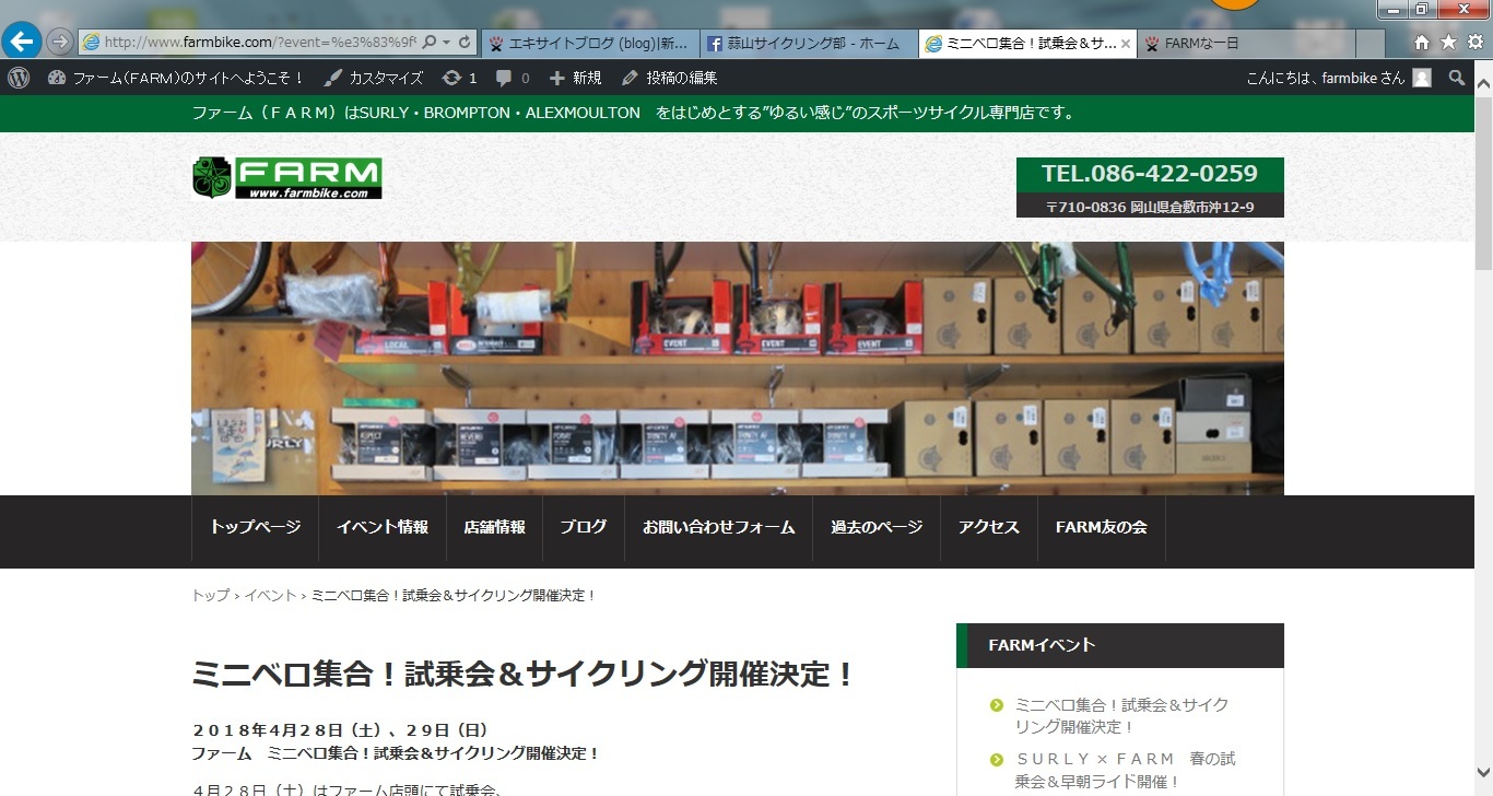 イベントいろいろ_c0132901_19313039.jpg