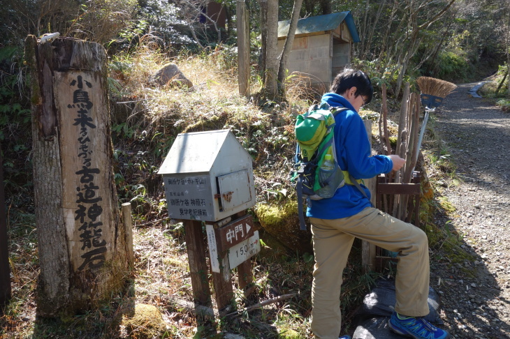 御所ケ岳・馬ケ岳縦走（行橋市）_d0345153_21380522.jpg